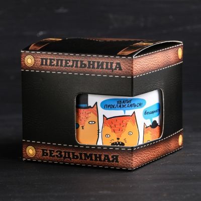 Пепельница бездымная «Часики-то тикают»