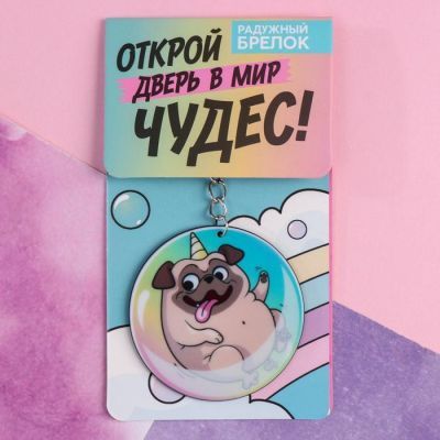 Брелок "Мопсик", 7 х 12,5 см