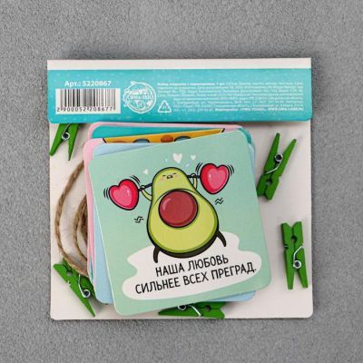 Набор открыток с пожеланиями «Авокадо», 7шт