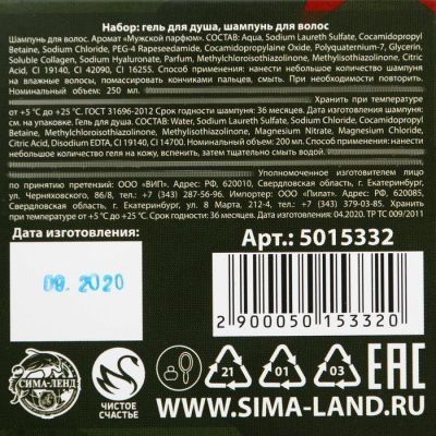 Набор "Тому, кто всегда побеждает" гель для душа пуля, аромат парфюма, шампунь граната