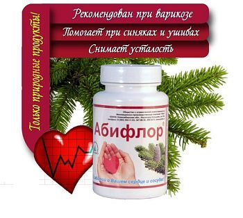 Абифлор для укрепления сосудов