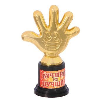 Фигура «Лучший из лучших», пятерня, 6,5 х 10,5 см
