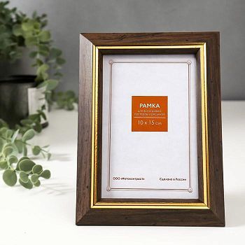 Фоторамка пластик 10х15 см 1230 коричневый