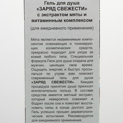 Косметический набор Футбол-2 гель для душа 250 мл + лосьон после бритья 150 мл
