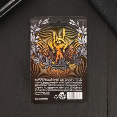 Рулетка "Мужчина", 3 метра