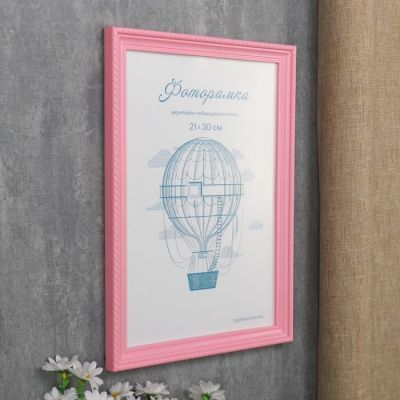 Фоторамка пластик L-1 21х30 см, розовый, с небьющимся стеклом