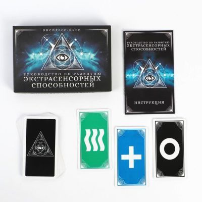 Руководство по развитию экстрасенсорных способностей, экспресс-курс