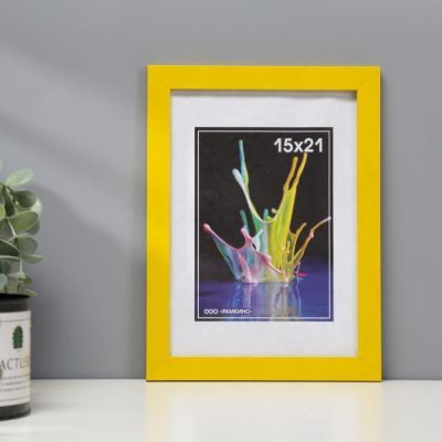 Набор фоторамок 15х21 см (разноцветный) 4 шт