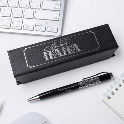 Ручка в футляре "Лучший папа", металл