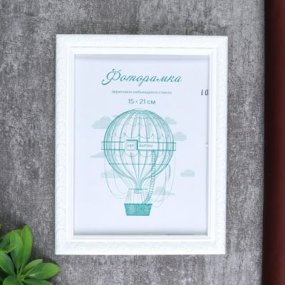 Фоторамка пластик L-2 15х21 см, белый, с небьющимся стеклом