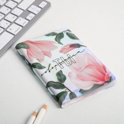 Набор "Ты совершенна!", обложка для паспорта и визитница