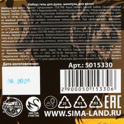 Набор "С днем настоящих мужчин" гель для душа пуля, аромат парфюма, шампунь граната