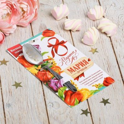 Ложка с гравировкой именная с 8 Марта "Мария"