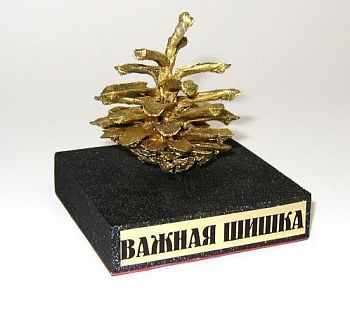 Важная шишка (7см)