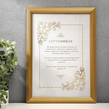 Фоторамка дерево 21х30 см 505230 золото