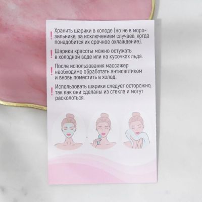 Массажёр для лица с охладительным эффектом Wils beauty, диам 5 см.