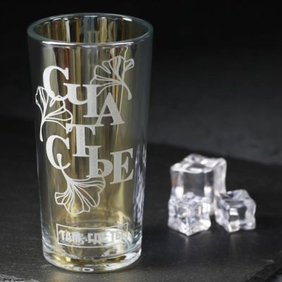 Стакан "Счастье там, где ты", 230 мл