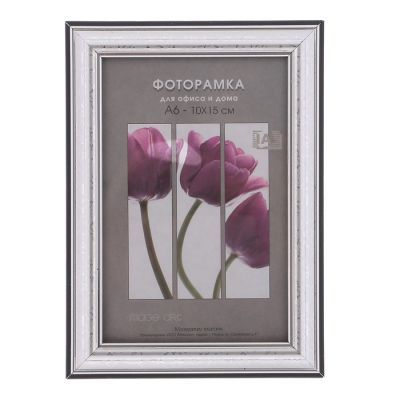 Фоторамка 10х15 см пластик 290 серебро (50/2000)