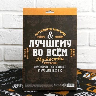 Набор "Мужество имеет значение", кухонный фартук и прихватка