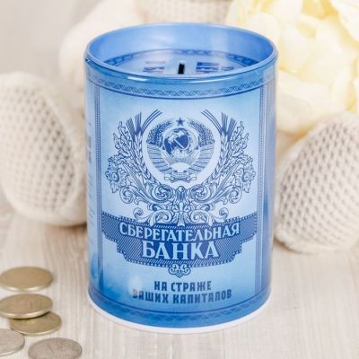 Копилка "Сберегательная банка"
