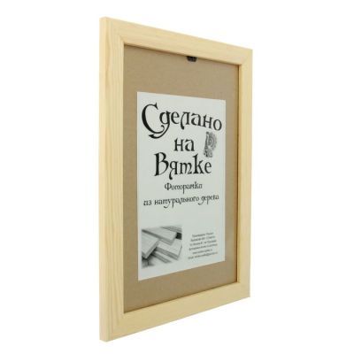 Фоторамка 21х30 см "Облака"