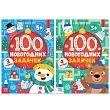 Книги набор «100 новогодних задачек», 2 шт. по 40 стр.