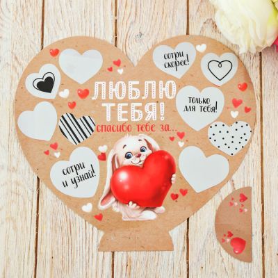 Сердце со скретч-слоем «Люблю тебя»