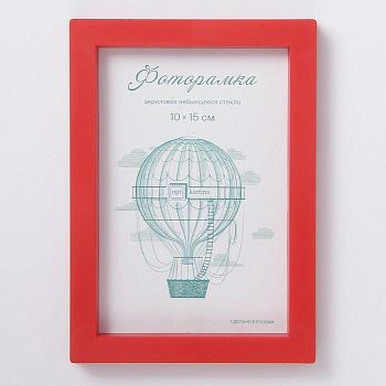 Фоторамка пластик L-3 10х15 см, красный, с небьющимся стеклом