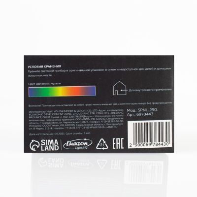 Световой прибор «Мини диско-шар» 8 см, автоматическая смена цвета, свечение RGB, 5 В