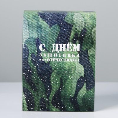 Коробка складная «С 23 февраля», 22 × 30 × 10 см