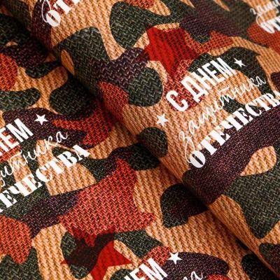 Бумага упаковочная глянцевая "С Днем защитника отечества!", 70 × 100 см,1 лист