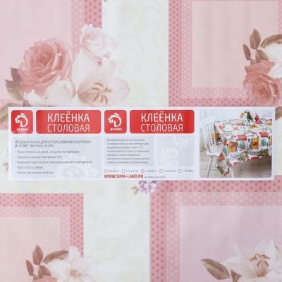 Клеёнка столовая на нетканой основе Доляна «Букет», ширина 137 см, рулон 20 м