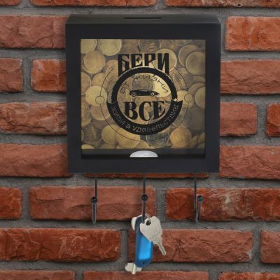 Ключница - копилка «Бери от жизни все», 15 х 23 см