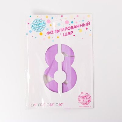 Шар-топпер 5" «Цифра 8», макарун, цвета МИКС