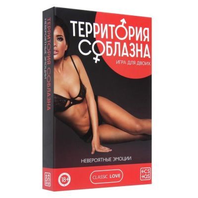 Игра для двоих «Территория соблазна. Невероятные эмоции», 3 в 1 (50 карт, наручники, плётка), 18+