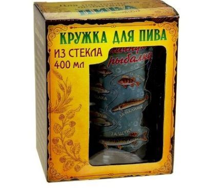 Кружка пивная "За отличную рыбалку" (400мл, стекло)