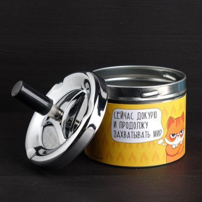 Бездымная пепельница "Сейчас докурю", 9 х 12 см