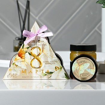 Набор «8 Марта» скраб 3 шт., 60 мл. кофейный, миндаль в молоке, манго