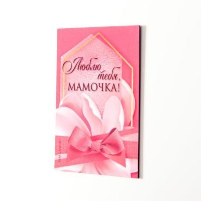 Магнит винил "Мамочка" 7х10 см