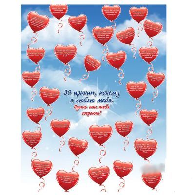 Плед "30 причин, почему я люблю тебя"