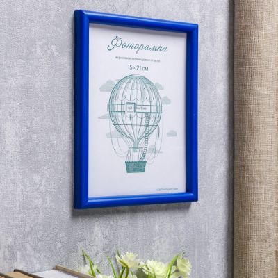 Фоторамка пластик L-4 15х21 см, синий, с небьющимся стеклом