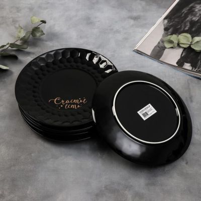 Набор тарелок полигонал «Счастье есть», 20 см, чёрные, 6 шт