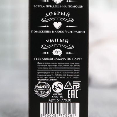 Мыло-виски 3D "Крутой мужик"