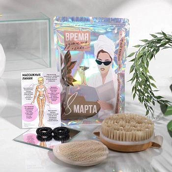 Набор с щеткой для сухого массажа «Время думать о себе», дерево