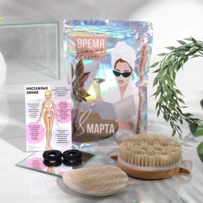 Набор с щеткой для сухого массажа «Время думать о себе», дерево