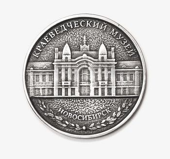 Сувенирная монета «Новосибирск, Краеведческий музей, герб», d = 3,8 см, металл