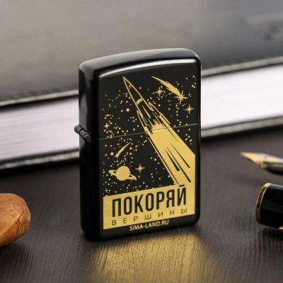 Зажигалка бензиновая "Покоряй вершины", 5,5 х 3,5 см