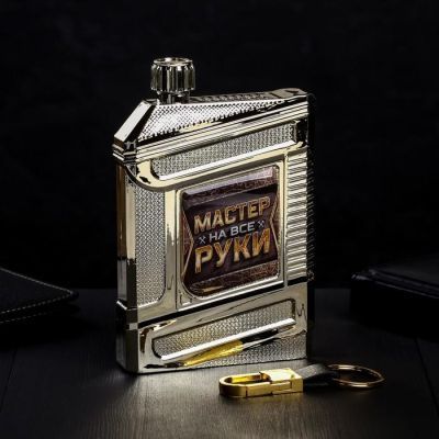 Фляжка с брелоком «Мастер на все руки», 240 мл