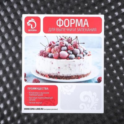 Форма для выпечки разъёмная Доляна «Букетик. Круг», d= 26 см, антипригарное покрытие