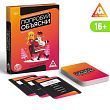 Карточная игра «Попробуй объясни. Ёлки-гулянки», 50 карт, 16+